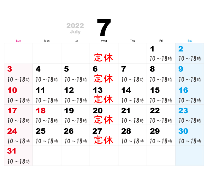 2022年7月：フーペッツの営業日カレンダー