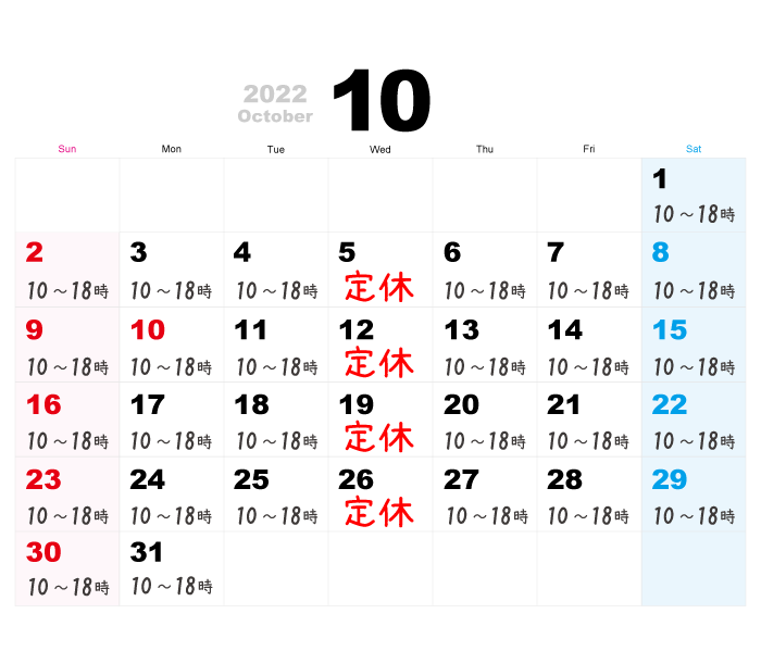 2022年10月：フーペッツの営業日カレンダー